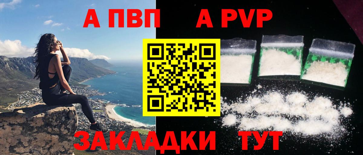 Альфа ПВП кристаллы  А ПВП  закладка  Урус-Мартан  А ПВП кристаллы  Вход с VPN  А ПВП мука 