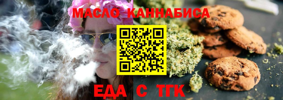 Cannafood конопля  Вход с VPN  Урус-Мартан 