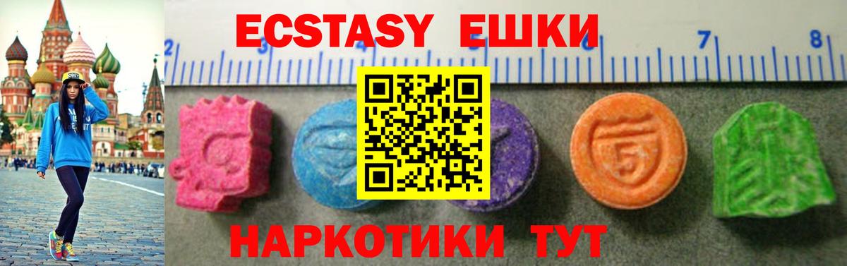 Урус-Мартан  Экстази  Вход с VPN  Ecstasy ешки 