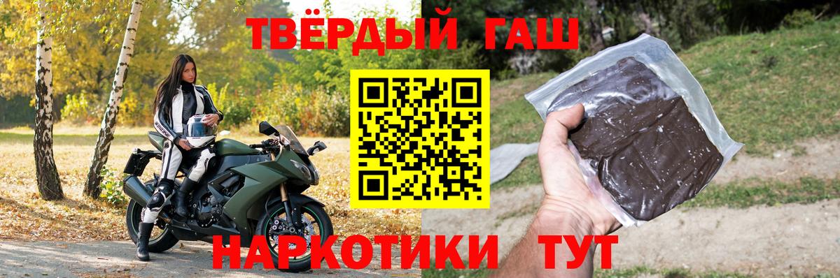 ГАШ  Гашиш гашик  Вход с VPN  Урус-Мартан 