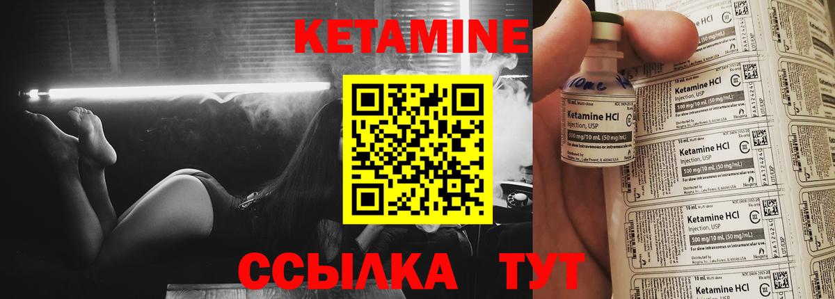 КЕТАМИН ketamine  Вход с VPN  Урус-Мартан 