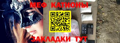 меф VHQ Сланцы