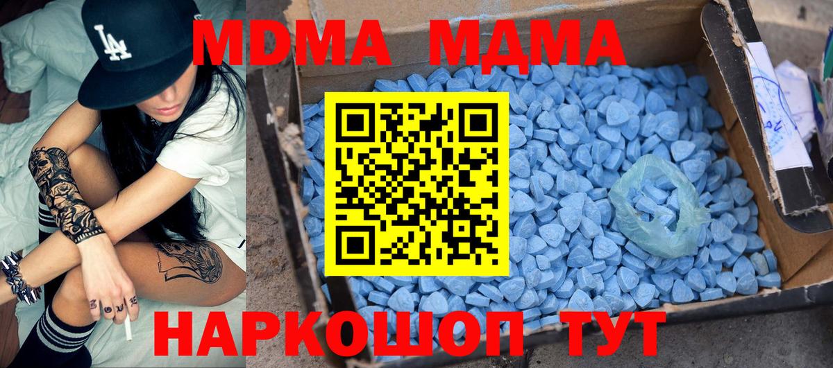 Урус-Мартан  MDMA кристаллы  MDMA Molly  Вход с VPN 