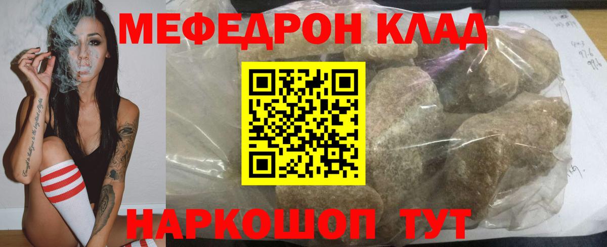 МЕФ мука  МЯУ-МЯУ  Урус-Мартан  Меф мяу мяу  Вход с VPN 