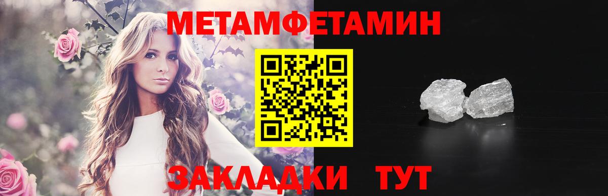 Первитин Methamphetamine Урус-Мартан