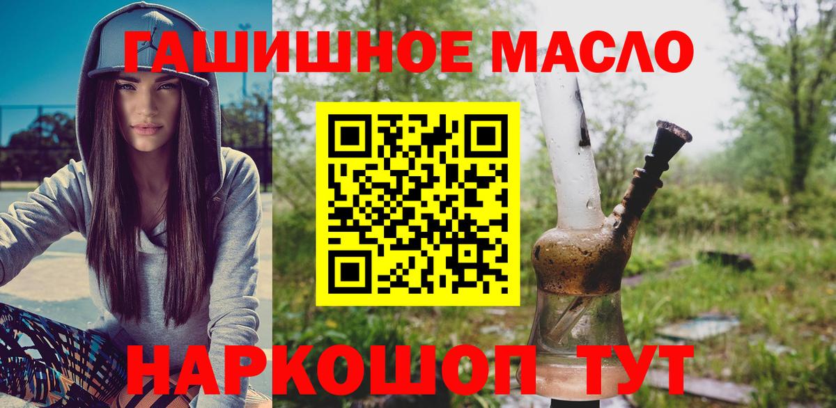 Дистиллят ТГК вейп с тгк Урус-Мартан