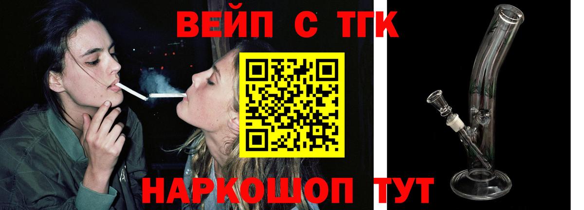 Урус-Мартан  купить наркотик  ссылка на мегу онион  Дистиллят ТГК вейп  Дистиллят ТГК вейп  Вход с VPN 